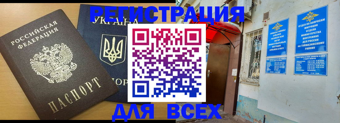 прописка для кредита в Ливны