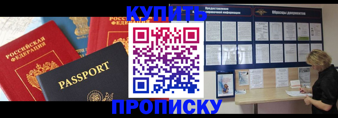 где прописаться в Ливны