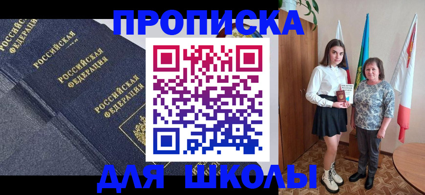 временная регистрация в квартире в Ливны