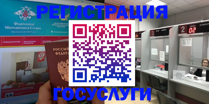 временная регистрация купить в Ливны