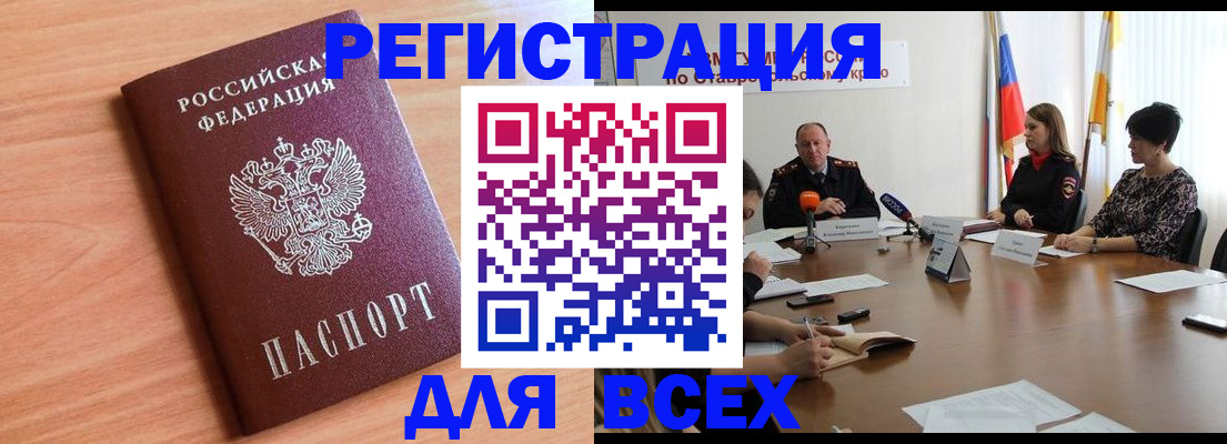 прописка в квартире в Ливны